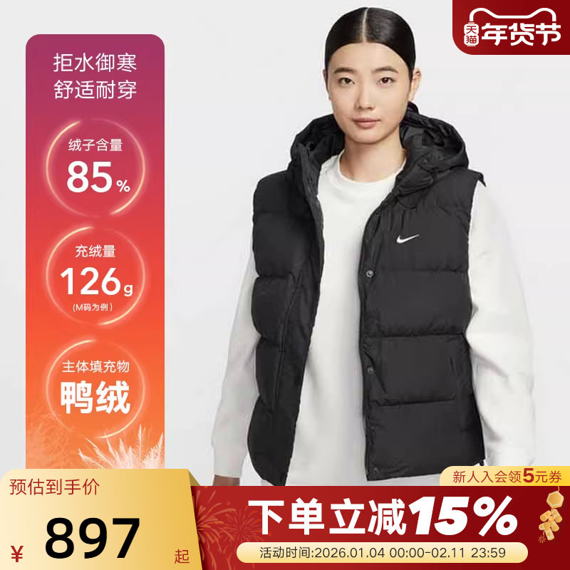 NIKE耐克女子羽绒服马甲秋冬新款轻便保暖连帽背心外套IH1010-010,运动服/休闲服装,羽绒马甲,淘宝优惠券,粉丝福利购,淘宝优惠卷