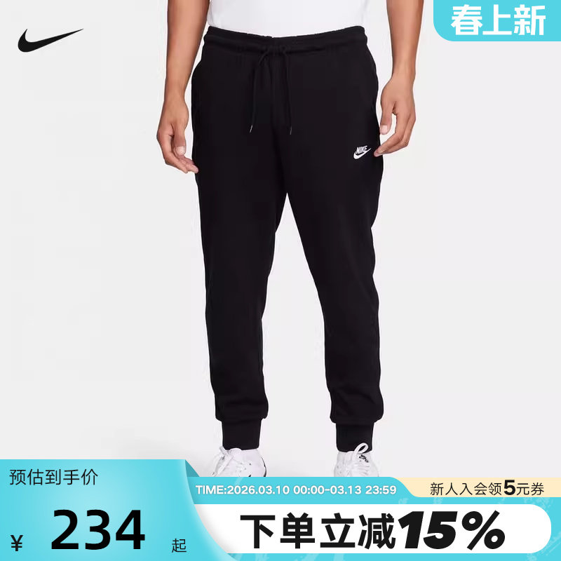 Nike耐克黑色卫裤男秋新款运动裤休闲针织棉质束脚长裤FQ4331-010