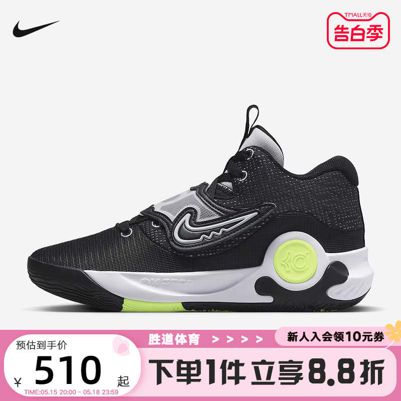 Nike/耐克KD TREY 5 X EP男子运动篮球鞋DJ7554-007 运动鞋new 运动休闲鞋 原图主图