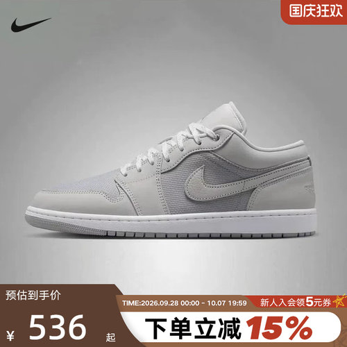 NIKE耐克男鞋AIR JORDAN 1浅灰AJ1复古休闲板鞋篮球鞋IO2049-100