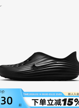 Nike耐克洞洞鞋男女鞋夏新款Rejuven8一脚蹬软弹凉拖鞋HV5060-001
