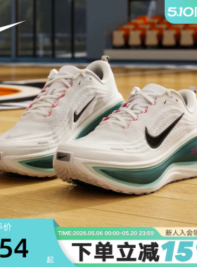 NIKE耐克男鞋超级迈柔VOMERO PLUS缓震回弹公路跑步鞋HV8150-110
