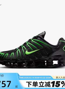 NIKE耐克男鞋SHOX TL 黑绿 复古老爹鞋全掌气柱跑步鞋AV3595-012