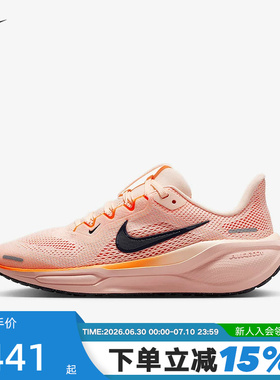 Nike耐克飞马41女鞋PEGASUS 41男大童缓震运动鞋跑步鞋FN5041-802