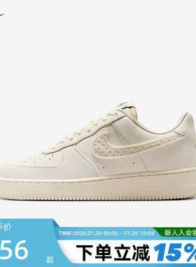 Nike耐克女鞋空军一号AF1蕾丝刺绣钩复古米白休闲板鞋IH7351-010