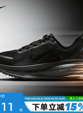 Nike耐克女鞋黑色迈柔VOMERO 18缓震运动鞋公路跑步鞋HM6804-004