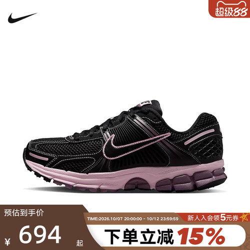 Nike耐克女鞋黑紫粉Vomero 5复古跑鞋老爹鞋运动休闲鞋FJ2028-005