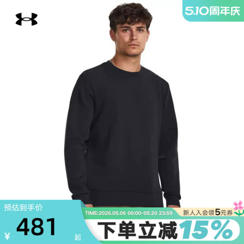 ua运动卫衣安德玛圆领