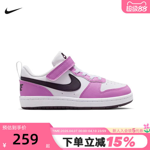 NIKE耐克男女幼童鞋COURT BOROUGH紫粉休闲板鞋运动鞋DV5457-136