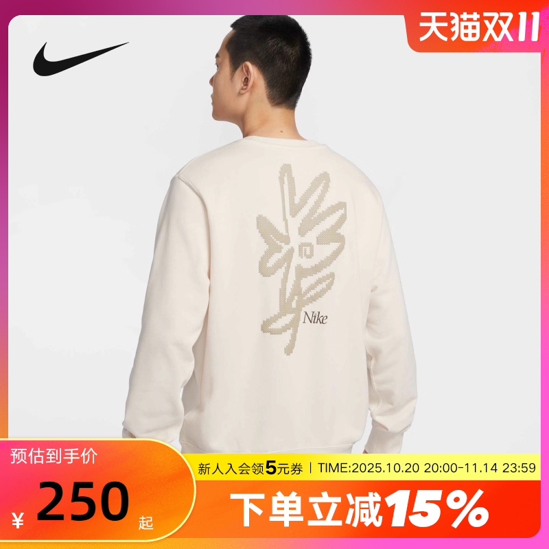 nike耐克卫衣男2025春新款运动休闲背后图案圆领套头衫IB8234-901