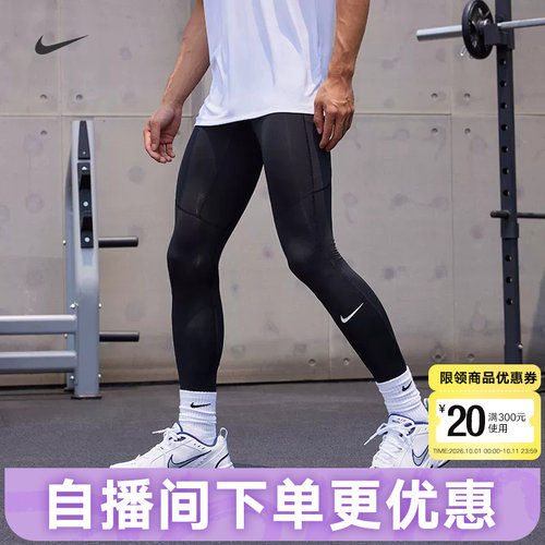 NIKE耐克紧身裤男裤子健身训练运动裤透气跑步速干长裤FB7953-010