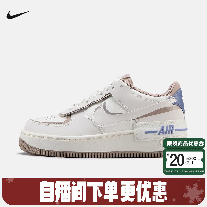 Nike耐克女鞋空军一号双勾解构AF1白奶茶棕运动鞋板鞋IO7594-101