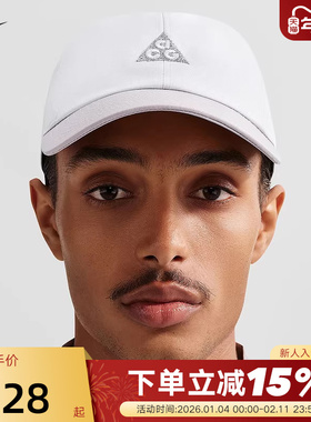 NIKE耐克棒球帽男帽女帽子ACG户外运动帽遮阳帽鸭舌帽IH9256-025