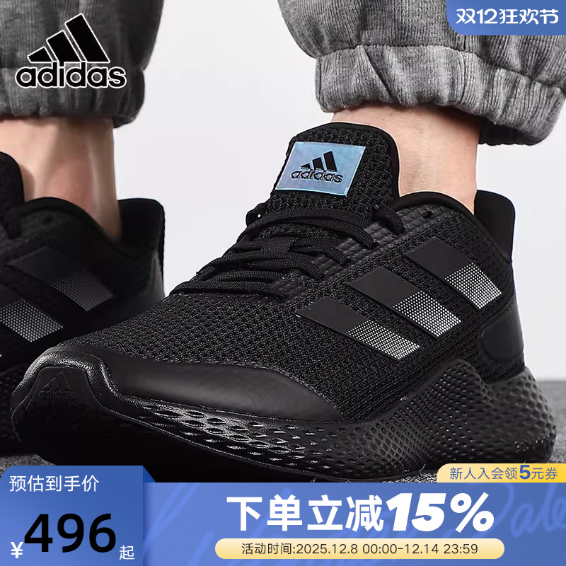 黑武士阿迪达斯男跑步鞋网面