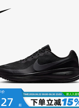 Nike耐克男鞋夏新款REVOLUTION 8网面运动鞋黑色跑步鞋HJ9198-002
