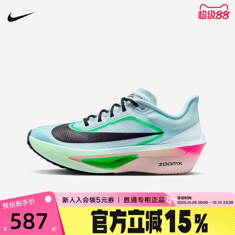 NIKE耐克女鞋25秋新款运动鞋ZOOM FLY 6碳板回弹跑步鞋FN8455-402