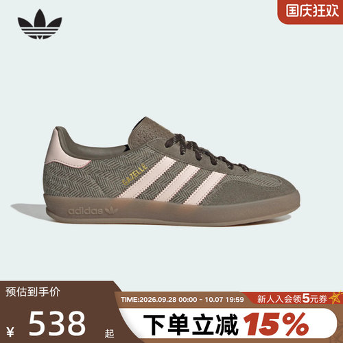adidas阿迪达斯三叶草德训鞋GAZELLE INDOOR男女T头鞋板鞋KI7203