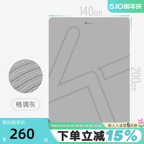 Keep瑜伽垫加厚加宽女生专用隔音减震舞蹈防滑男健身垫子地垫家用