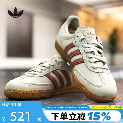 adidas阿迪达斯三叶草T头鞋冬女SAMBA OG足球风德训鞋板鞋JS1361