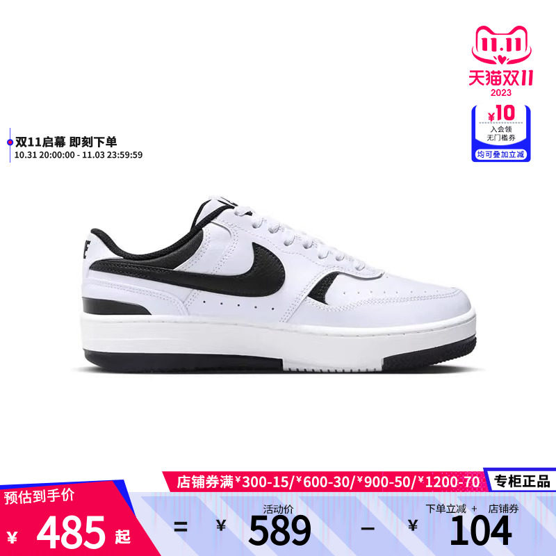 nike耐克女鞋GAMMA FORCE新款运动鞋休闲鞋板鞋小白鞋DX9176-100怎么看?