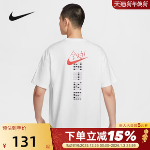 IH0835 夏季 耐克全对T恤男女学生2025中高考满分短袖 透气棉质半袖