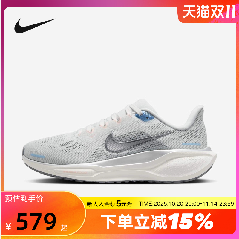 Nike耐克女鞋PEGASUS 41 飞马41 轻便透气缓震运动鞋跑步鞋FD2723
