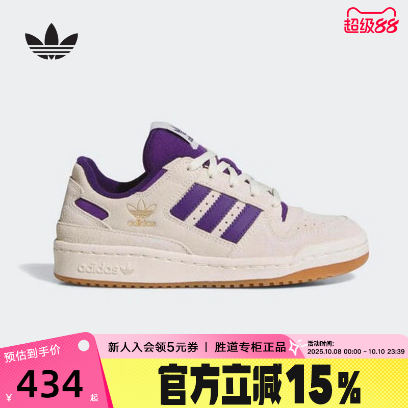 adidas阿迪达斯男女大童篮球风FORUM运动鞋2025冬低帮板鞋 JR0381