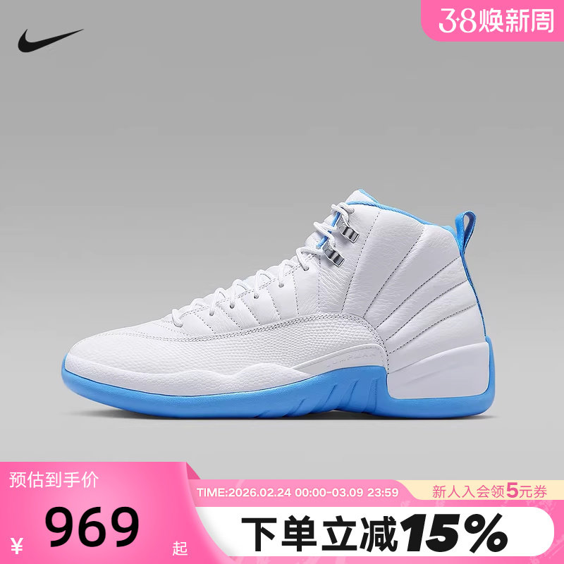 耐克男鞋Air Jordan 12 AJ12北卡蓝白复刻鞋高帮篮球鞋CT8013-112
