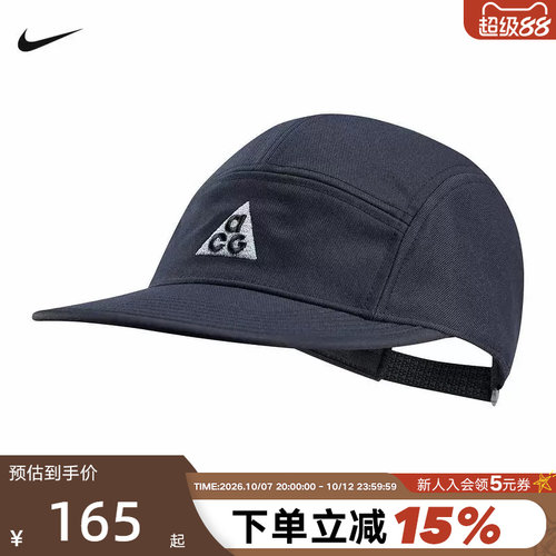 Nike耐克棒球帽男女帽子ACG户外机能风徒步登山鸭舌帽IH8673-010