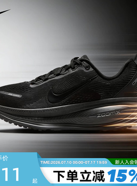 Nike耐克女鞋黑色迈柔VOMERO 18缓震运动鞋公路跑步鞋HM6804-004