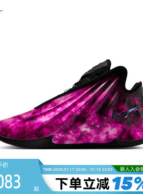 【大码】NIKE耐克G.T. Future EP男抓地防滑耐磨篮球鞋IH1109-600