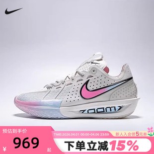 G.T. Zoom Air 007 3缓震抗扭实战篮球鞋 DV2918 Cut nike耐克男鞋