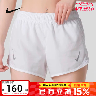 DD5936 耐克白色梭织短裤 100 跑步热裤 新款 透气运动裤 女裤 2024夏季