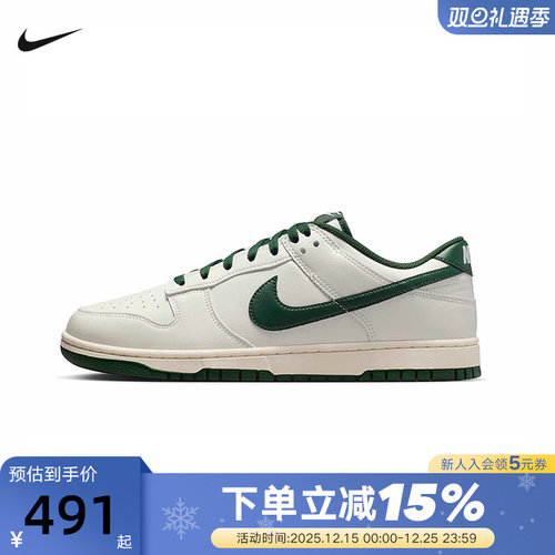 Nike耐克男鞋冬新款Dunk Low白绿轻便低帮复古运动板鞋HF5441-115