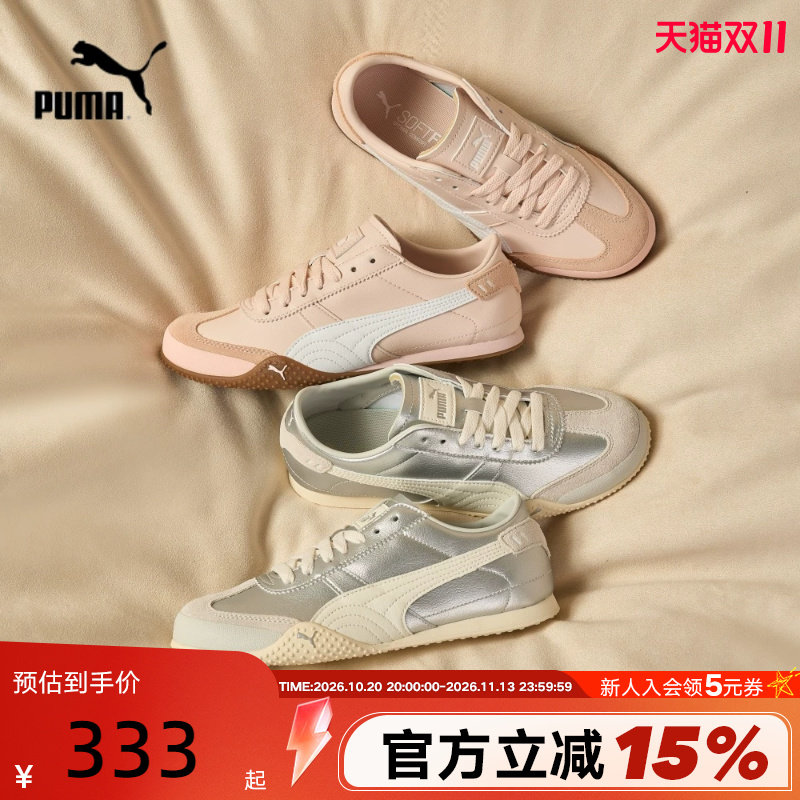 PUMA彪马意式复古薄底鞋时尚百搭T头鞋女子运动休闲板鞋 405256