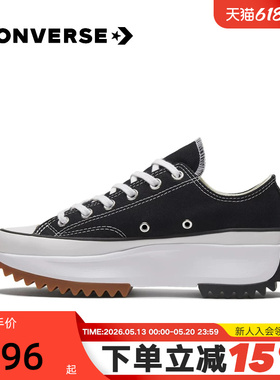 Converse匡威经典Run Star Hike男女低帮帆布鞋流星厚底鞋168816C