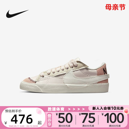 Nike耐克女鞋BLAZER'77开拓者粉色大勾运动休闲鞋板鞋DQ1470-601