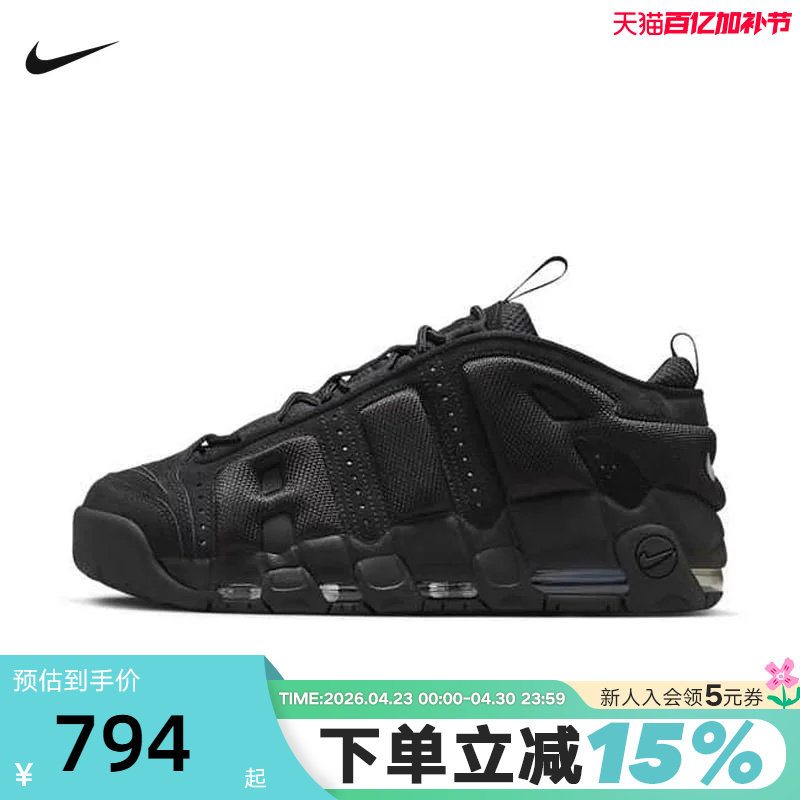 NIKE耐克男鞋黑色大AIR运动鞋MORE UPTEMPO复古篮球鞋IM6649-001