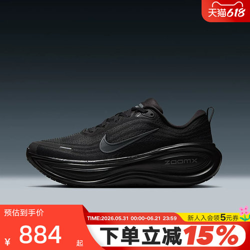 【大码】耐克超级迈柔男鞋黑色VOMERO PLUS回弹跑步鞋HV8150-003