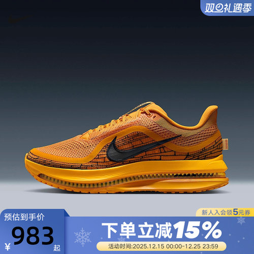 耐克男鞋Pegasus Premium LV8激光橙气垫鞋缓震跑步鞋IH3256-700