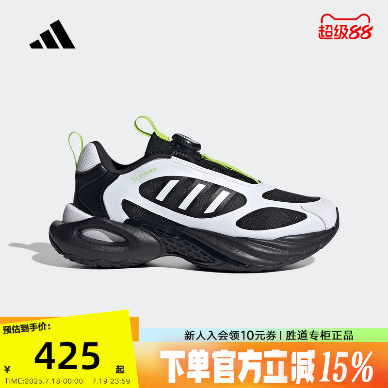 Adidas阿迪达斯儿童鞋25夏新男女大BOA旋钮清风透气运动鞋JS4070