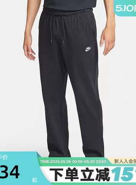 Nike耐克男子长裤针织运动宽松卫裤薄款透气黑色直筒裤FQ4333-010