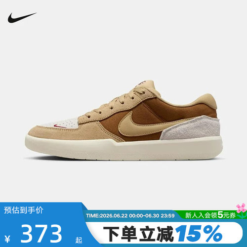 Nike耐克男鞋SB FORCE 58陆冲滑板鞋秋冬季新款运动鞋DV5477-202
