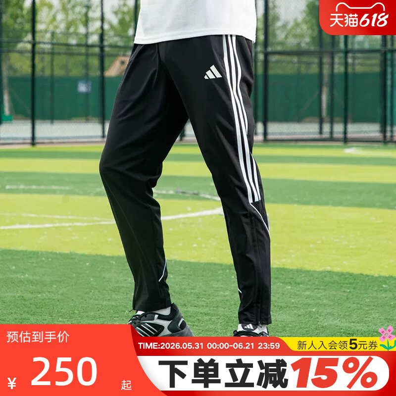 adidas阿迪达斯长裤男裤秋季三条纹速干裤脚拉链足球裤IB5012