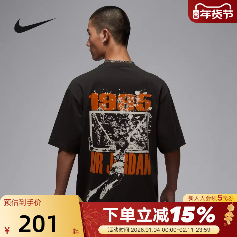 NIKE耐克AJ短袖男夏季JORDAN扣碎图案宽松篮球运动T恤IB3298-045,运动服/休闲服装,运动T恤,淘宝优惠券,粉丝福利购,淘宝优惠卷