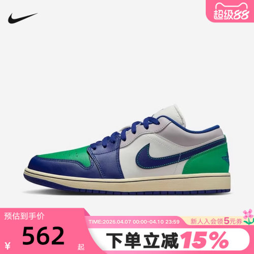 Nike耐克男鞋Air Jordan 1 AJ1低帮复古休闲板鞋篮球鞋553558-147