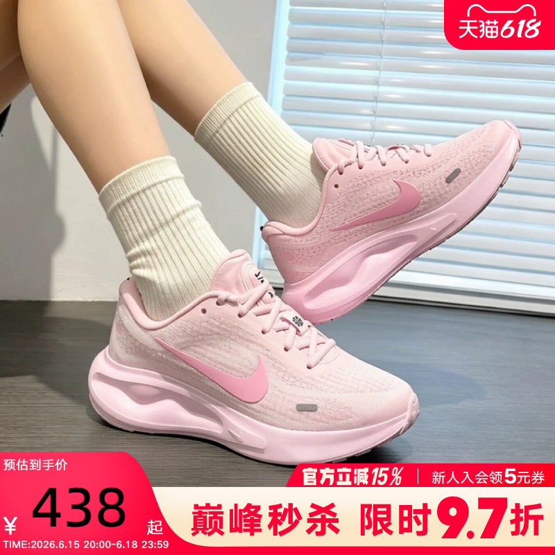 NIKE耐克女鞋夏季款JOURNEY RUN粉色运动鞋透气跑步鞋IR0114-666