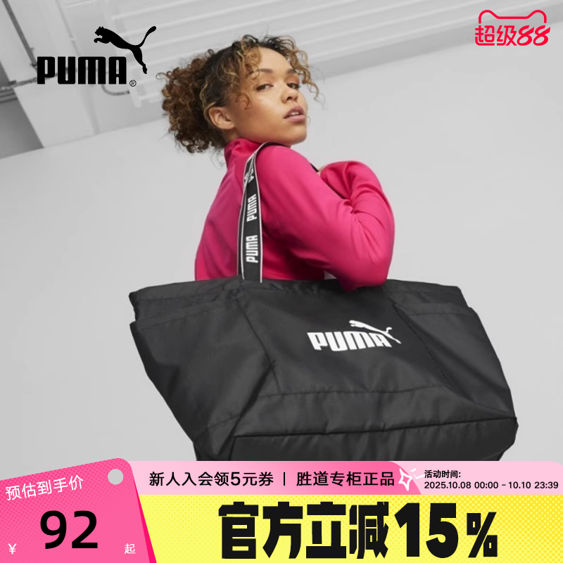 PUMA彪马运动包休闲包单肩背包