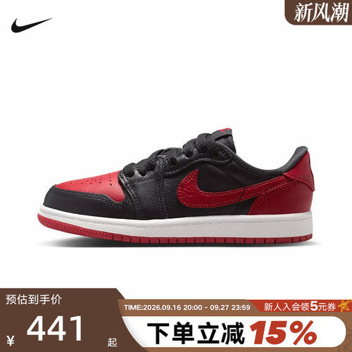 耐克小童鞋Air Jordan 1 AJ1禁穿黑红白低帮板鞋篮球鞋IW6278-001