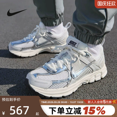 NIKE耐克女鞋秋新款银灰VOMERO 5大童复古老爹鞋跑步鞋IM9467-001